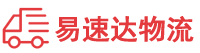 衡阳到衡东县物流公司